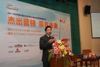 南開大學現代遠程與繼續教育學院院長、高端繼續教育中心主任白長虹教授致辭