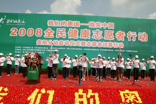 志愿者代表宣誓 