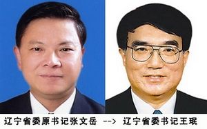 ■新任遼寧省委書記王珉：