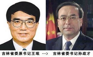 ■新任吉林省委書記孫政才：