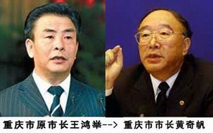 ■新任重慶市市長黃奇帆：