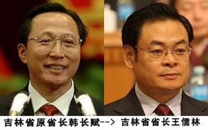 ■新任吉林省省長王儒林：