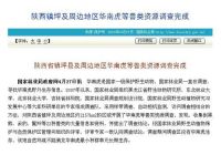 國家林業局政府網站全文