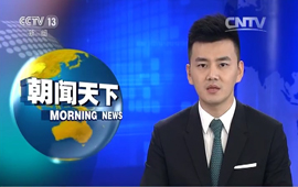 網絡安全法通過 加強個人信息保護